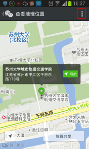 4.1.2-android-weixin-micromsg-also-show-three-dot-settings-menu_thumb