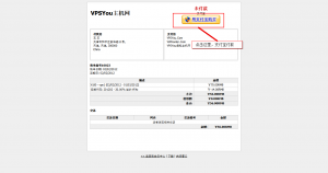 VPS推荐：VpsYou购买、测试、使用