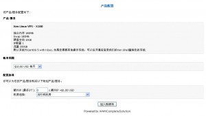 Diahosting vps教程--购买、登陆篇(x180)