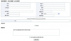 Diahosting vps教程--购买、登陆篇(x180)